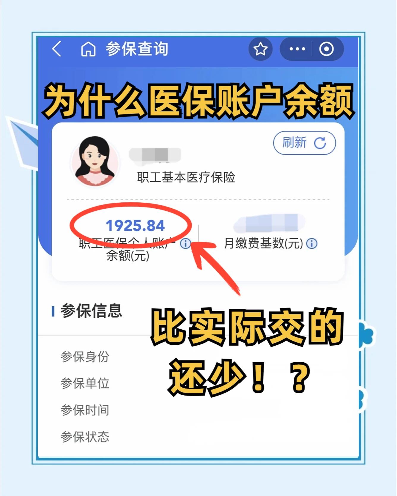 桂阳最新医保卡余额回收联系方式方法分析(最方便真实的桂阳医保卡余额出售方法)