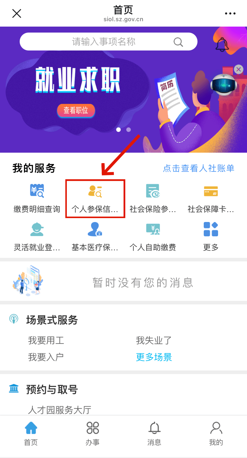 桂阳最新24小时套社保卡微信方法分析(最方便真实的桂阳24小时套社保卡 微信方法)