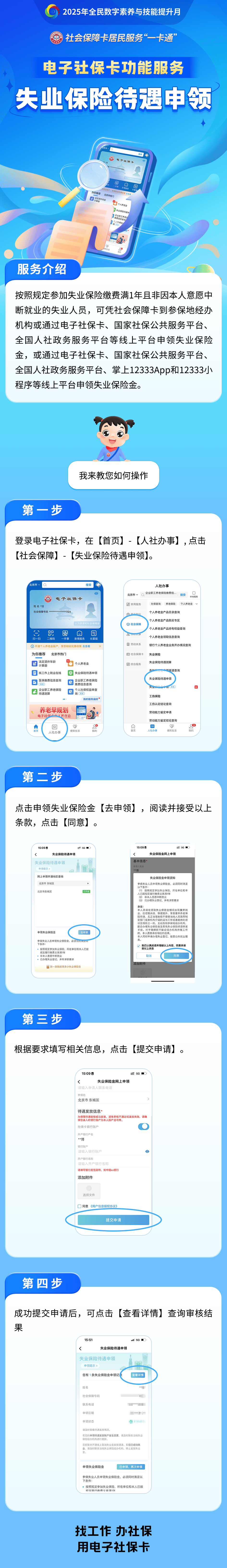 桂阳最新24小时套社保卡微信烟台方法分析(最方便真实的桂阳烟台 社保卡方法)